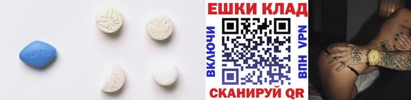 Купить  Свирск  Экстази ешки 