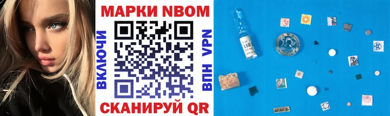 Купить где  Свирск  Марки N-bome 1,5мг 